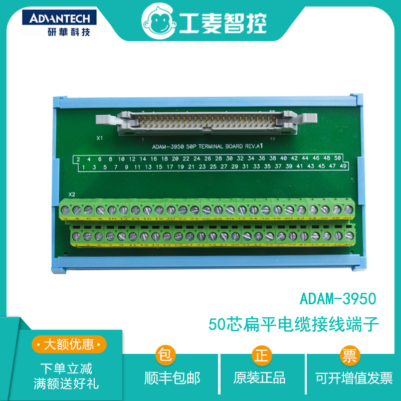 Research & Research Connect board ADAM-3925 3950 3951 3951 IO wiring panel connecting wire end subtable special price