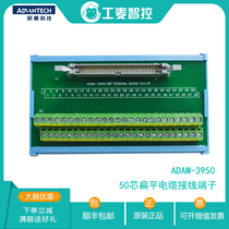  Advantech connecting board ADAM-3925 3950 3951 Cable IO wiring panel Connecting wire terminal block Special offer
