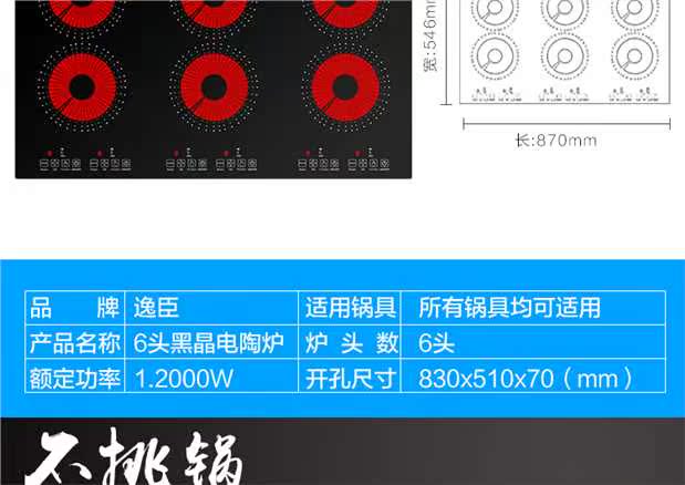 bếp từ đơn giá rẻ Bếp điện từ thương mại Yichen nhiều đầu bốn hoặc sáu bếp điện gốm đa mắt cao cấp lá thiếc hoa nóng hổi cay đất sét bếp nấu lẩu