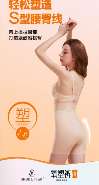 2 packs ຂອງແທ້ຈິງ Xianglai 2237 high-waisted belly-slimming butt-lifting non-curling seamless trousers shaping pants bottoming slim waist oxygen