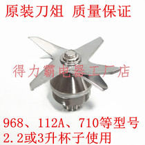 Deliba 968 commercial soy milk cooking machine knife 112a knife set accessories 3L2 2 liters Cup 710 knife head Blade