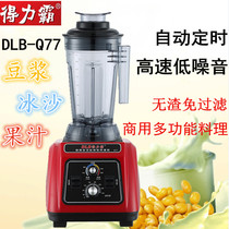 Deliba Q77 broken wall cooking machine Obak milk tea shop smoothie mixing commercial soybean milk machine 2 5 liters with timing
