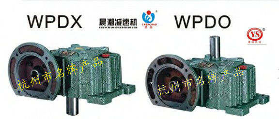 Jiacheng machinery Jiacheng reducer Chenchao trademark worm gear reducer WPDO155 WPDX155
