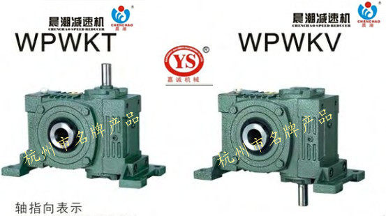 Morning Tide Trademark Khicheng Machinery Manufacturer Direct turboworm reducer WPWKA175 (S O X T V)