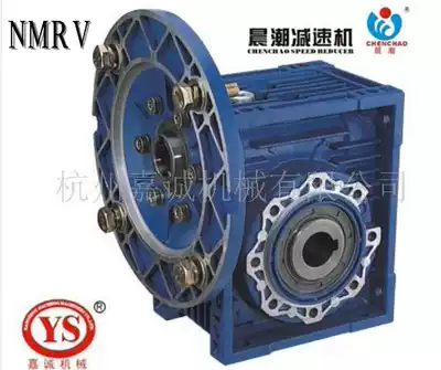 Jiacheng reducer Chenchao reducer Chenchao trademark YS brand NMRV aluminum shell reducer NMRV40 NRV40