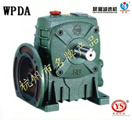 Jiacheng machinery Jiacheng reducer Chenchao trademark worm gear reducer WPDA200 WPDS200
