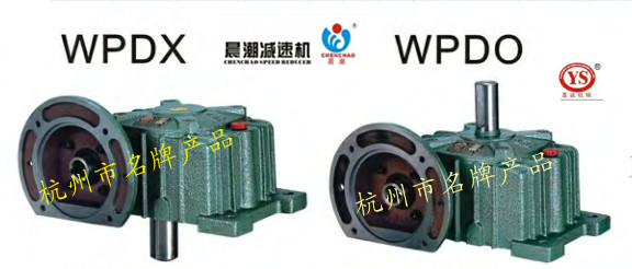 Khicheng Machinery Garshing Speed Reducer Morning Tide Trademark worm gear Worm Reducer WPDO200 WPDX200