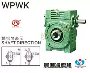 Chenchao YS brand worm gear and worm iron shell conventional vertical horizontal worm gear and worm reducer WPWK70