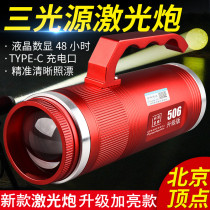 Beijing apex 506 fishing light night fishing light Laser gun micro-purple blue super bright high-power zoom night light