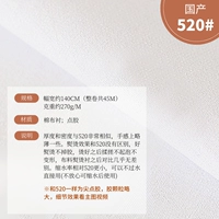 Внутренняя облицовка 520/полметра [серийная серийная съемка]