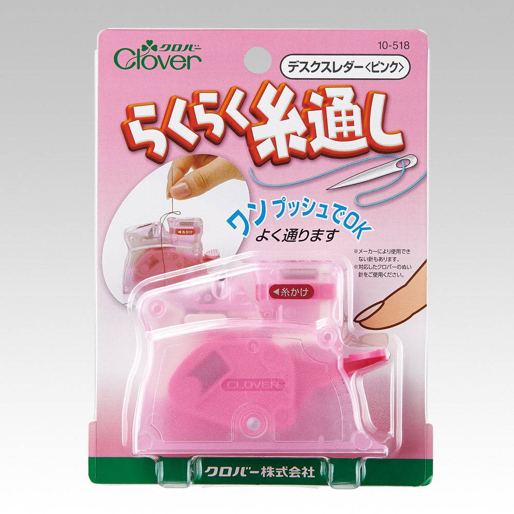 10-517/518Clover Japan Coke Brand Tool Desktop Needle Threading Artifact Leader Yellow Powder 2 Styles