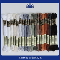 R Line Cover Line Line-Gray Coffee System 20 Color