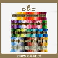 Французский DMC Line-Classic 120 Color