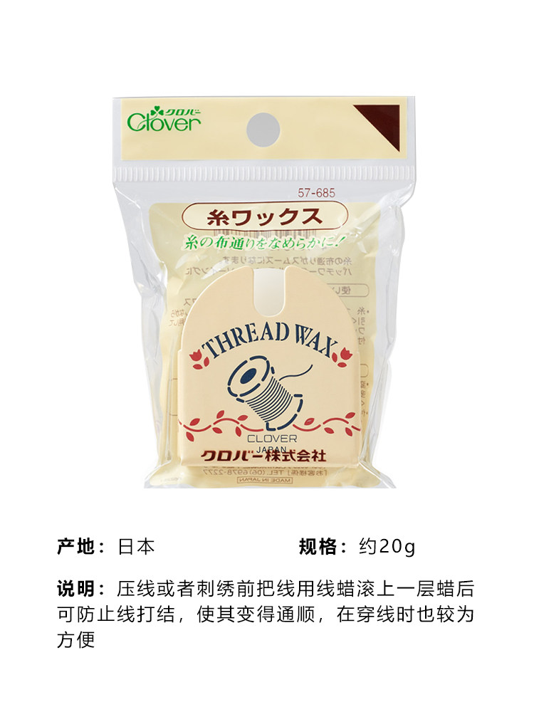Japan imported thread wax Coke CLOVER sewing thread wax/leather carving leather thread cross embroidery thread wax