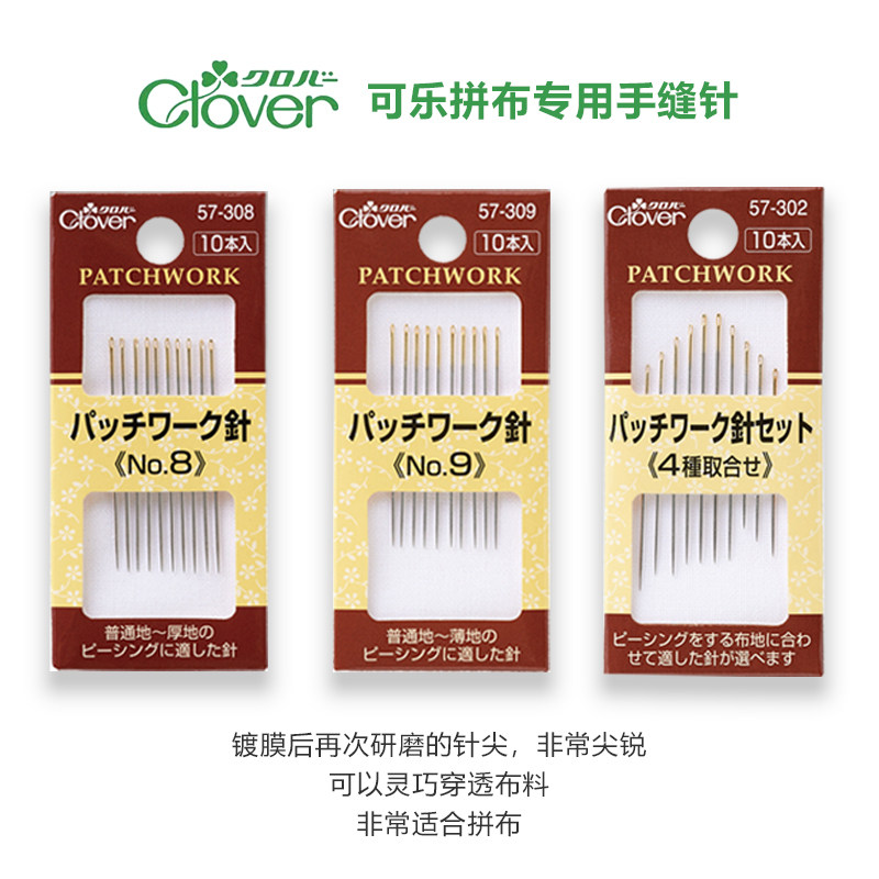 Japanese Imported Clover Sewing Needles for Patchwork, Hand Sewing, Quilting, and Applique Needles 57-321