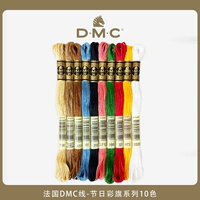 Французская линия DMC-Holiday Line 10 Colors