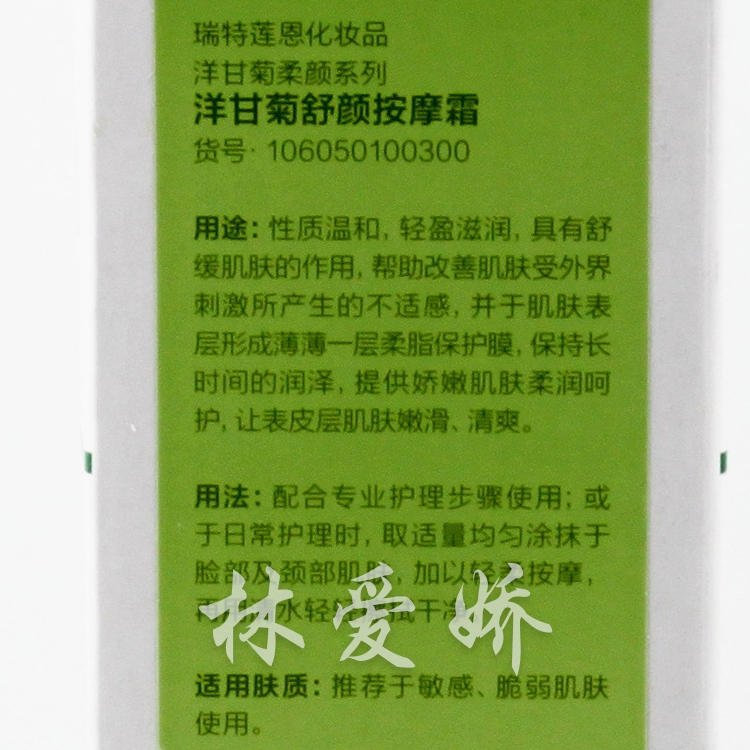 Sanguan Credit Reiter Lotus New Chamomile Shu Yan Massage Cream - Kem massage mặt kem massage mặt dành cho da nhạy cảm