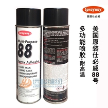 The United States imported sprayway 88 high temperature waterproof low permeability spray glue environmentally friendly and multi-functional