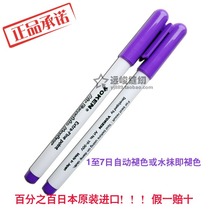Authentic Japanese YOKEN YP90-V faded pen iron tip imported faded pen erasable pen hydrolyzable pen gas erasable pen