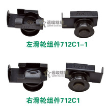 Left and right belt wheel assembly Pulley assembly 712C1 712C1-1 (black)Cutting machine electric shear accessories