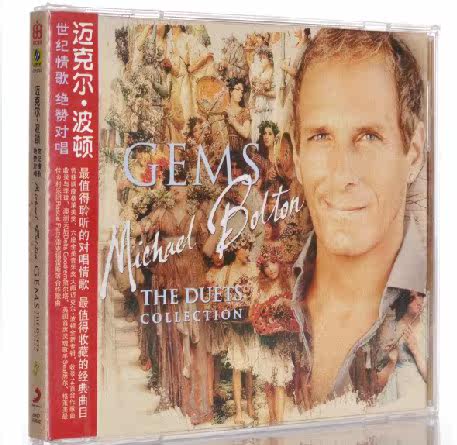正版精选|迈克尔波顿 Michael Bolton 世纪情歌绝赞对唱(CD)