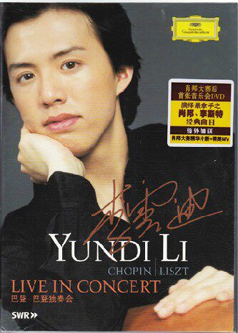 商城正版现货：李云迪 巴登独奏会DVD