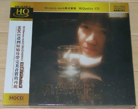 正版现货：魔音唱片 侃侃2012时光倒流HQCD