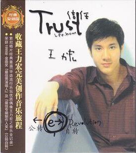 新索唱片经典复刻系列：王力宏【公转自转】CD