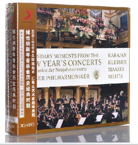 正版现货：维也纳新年音乐会历史经典时刻 永久珍藏版 3CD+1DVD