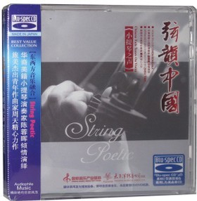 正版现货 蓝光CD 陈蓉晖小提琴之声 弦韵中国  1CD 太平洋唱片