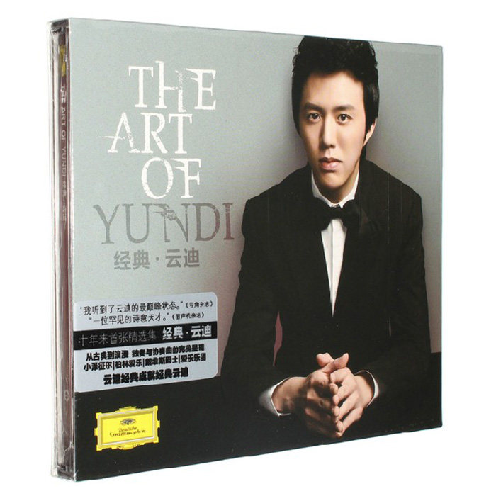 【正版现货】李云迪 经典 云迪 1CD 十年来首张精选集 经典云迪