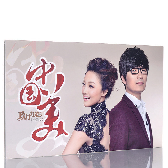 正版现货：玖月奇迹中国美CD 2008年获CCTV3星光大道年度总冠军