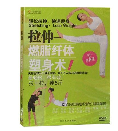 正版百科dvd光盘柔韧性训练拉伸燃脂纤体塑身术运动DVD碟片