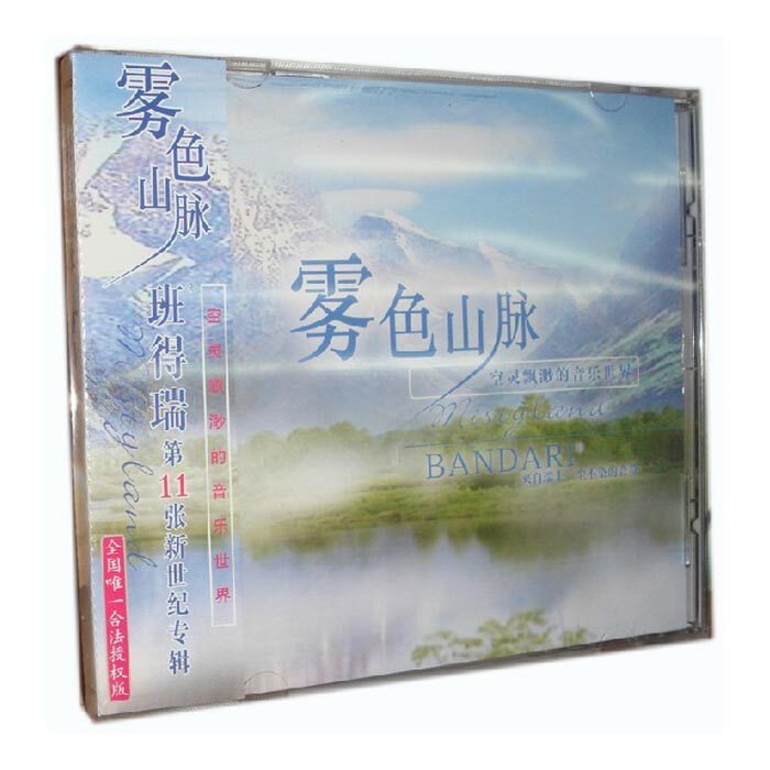 【现货】班得瑞 雾色山脉 1CD 第11张新世纪专辑 全国唯一合法授