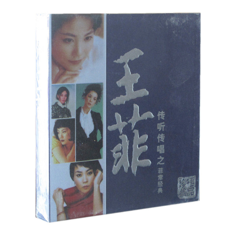 【正版现货】王菲《传听传唱之菲常经典》 2CD 车载CD 棋子