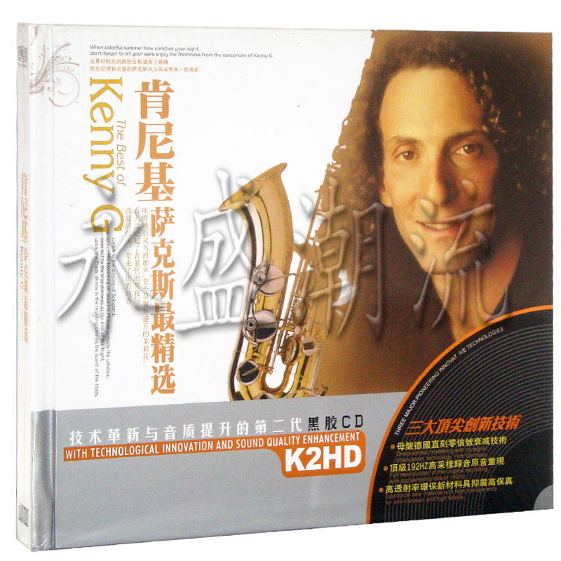Kenny G 肯尼基萨克斯抒情蓝调轻音乐唱片黑胶汽车载cd光盘光碟片