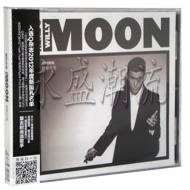【正版现货】Willy Moon 威利月亮 超级月亮 CD 2013年专辑