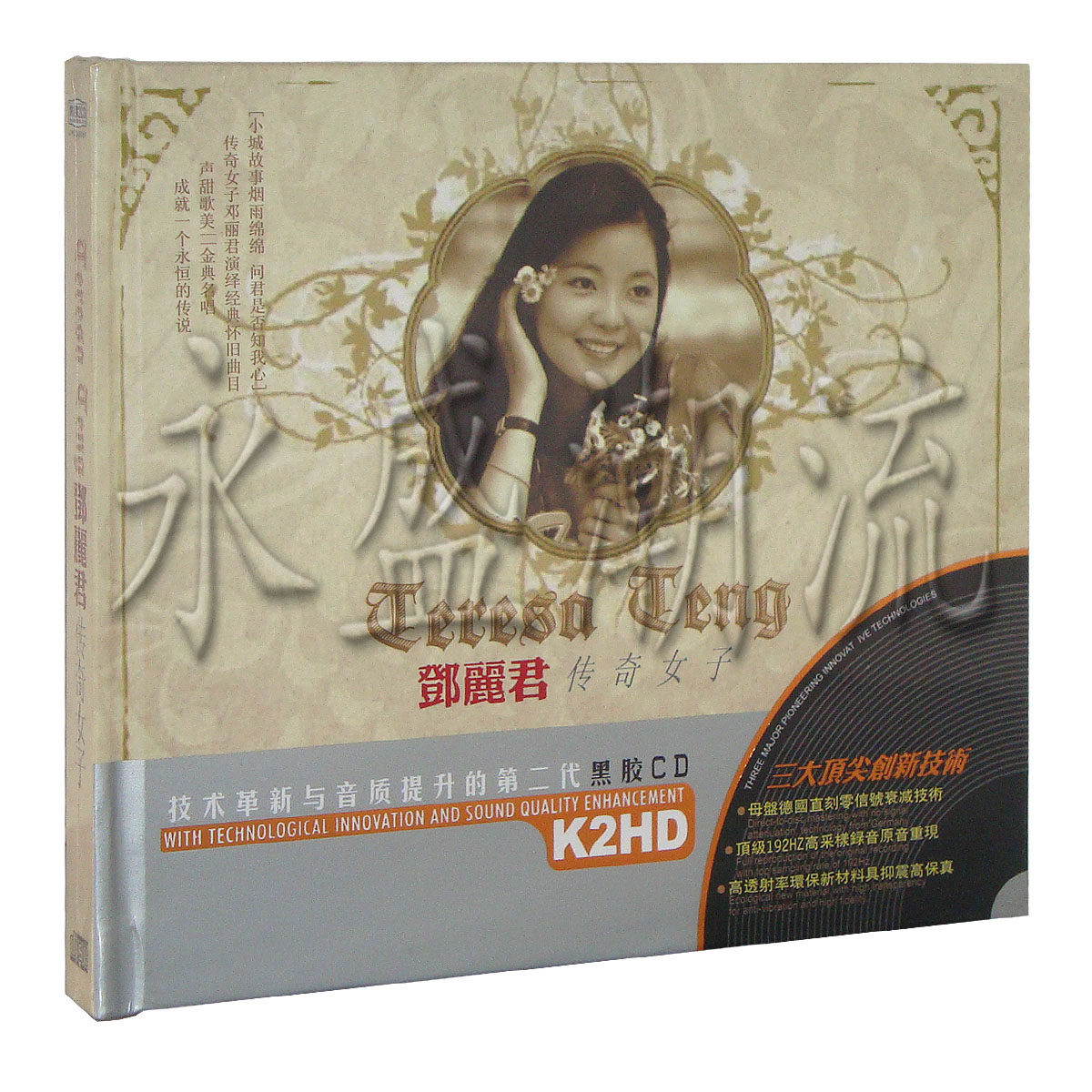 【正版现货】邓丽君 传奇女子 2CD 黑胶精选 星文唱片 车载 发烧
