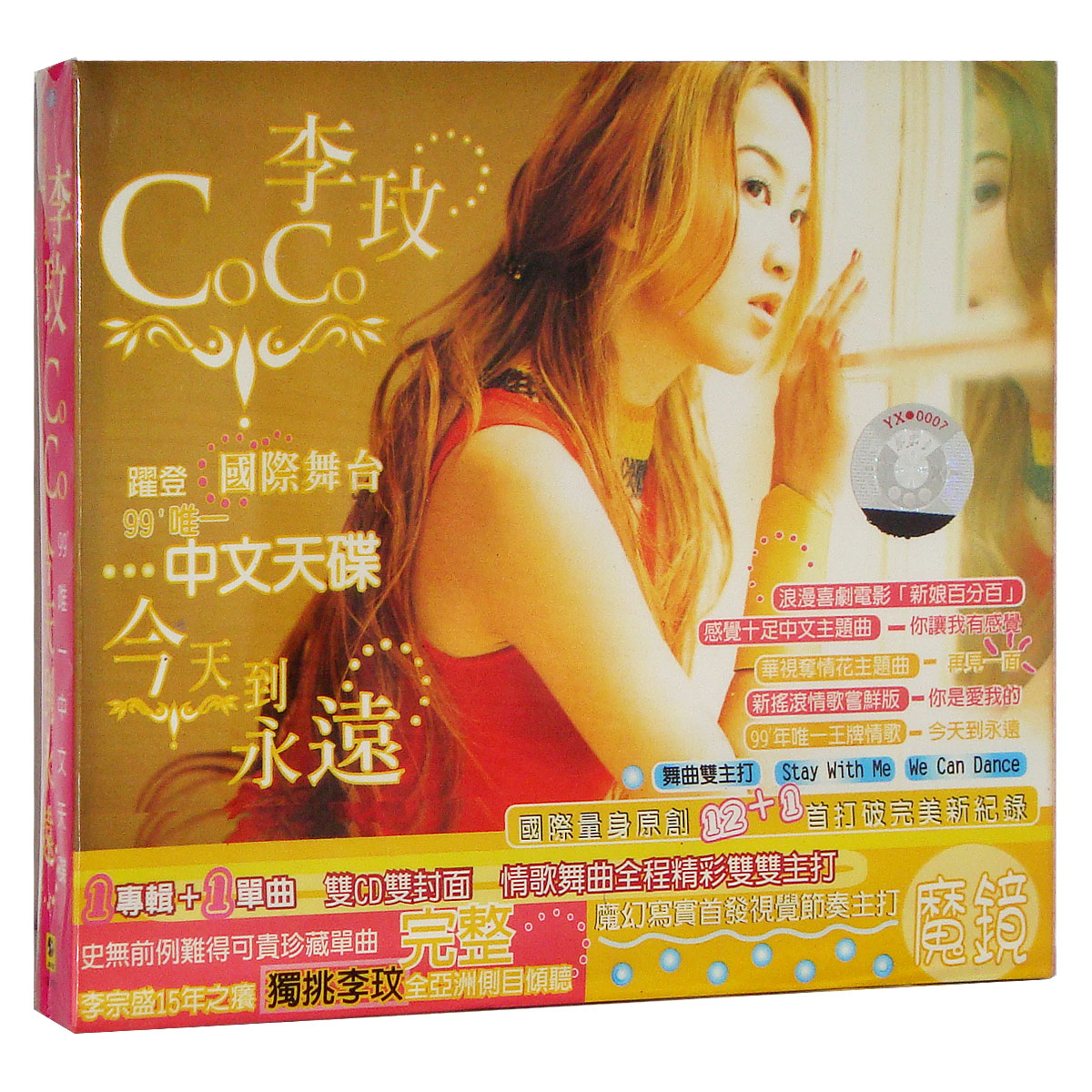 上海声像 正版CD超值特价 李玟【今天到永远】2CD