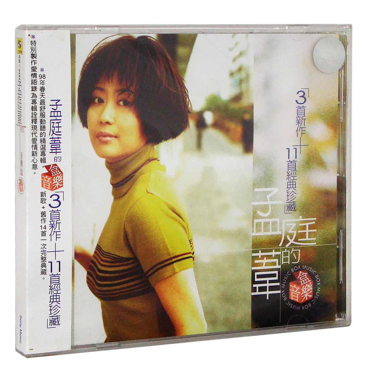上海声像 孟庭苇【音乐盒】新歌+精选 CD
