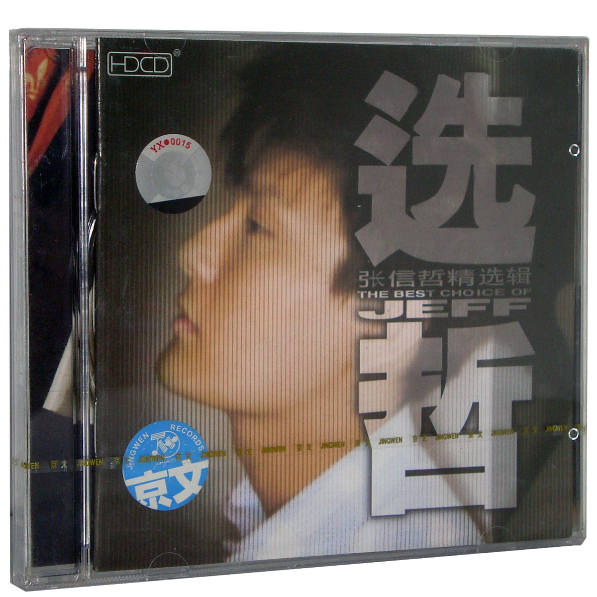 京文正版CD超值特价 张信哲【选哲】(CD)