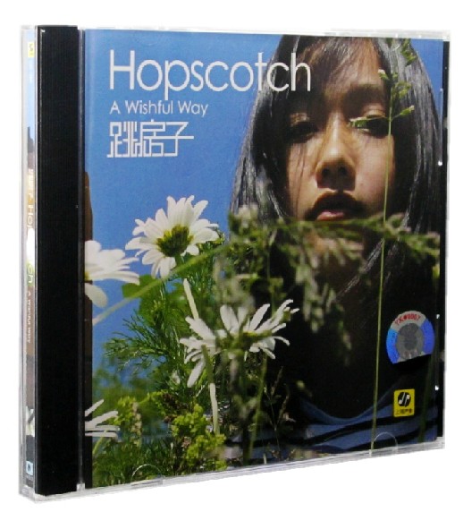 正版田原 跳房子-Hopscotch-A Wishful Way CD+歌词本上海声像