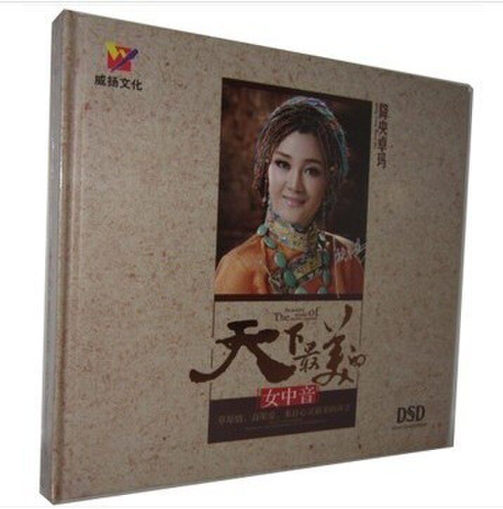 降央卓玛「天下最美的女中音」正版 DSD CD 威扬唱片 2012新专辑