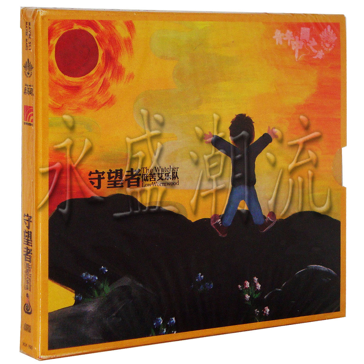 【正版现货】星外星正版 2013年新专辑 低苦艾：守望者 CD
