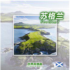 正版现货：Around the World《世界风情画》2 苏格兰篇CD