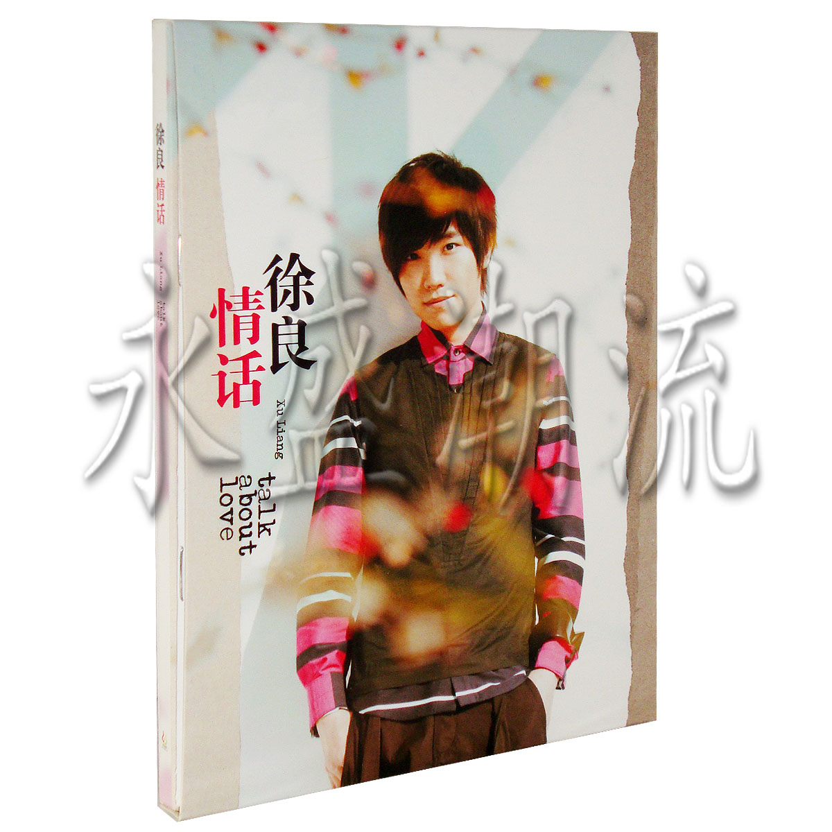 现货 徐良【情话】CD+32P小情画+书签+歌书+海报