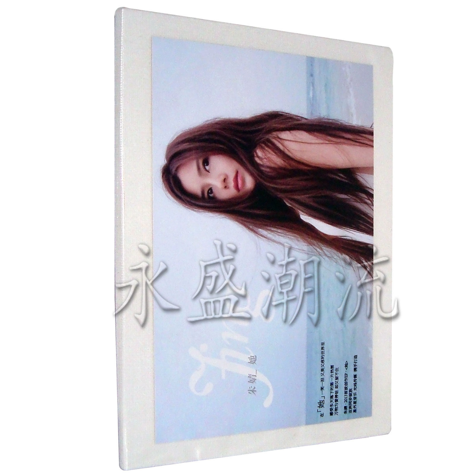 正版现货 朱婧 她 全新创作EP CD 2013年新专辑
