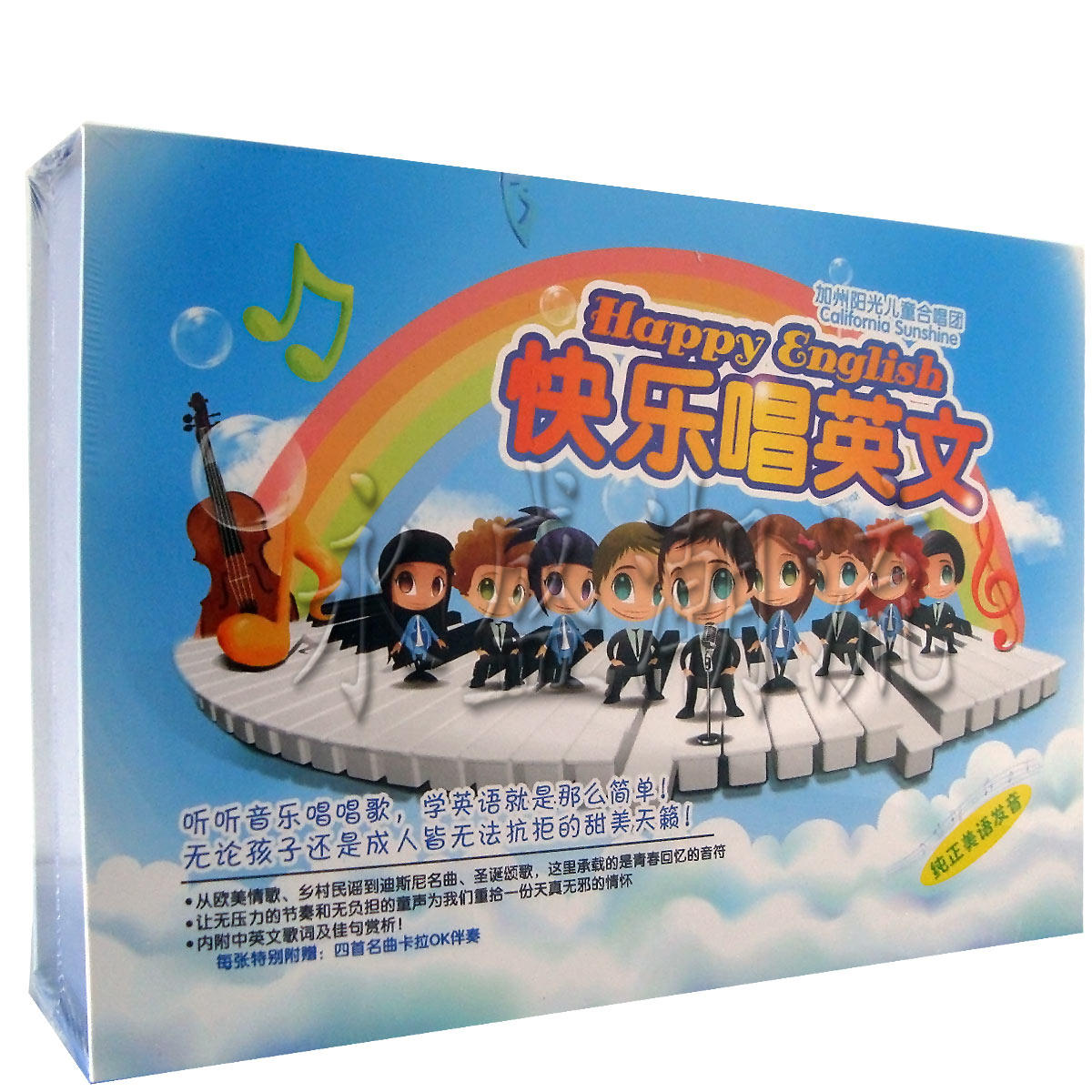 英文歌曲 快乐唱英文 加州阳光儿童合唱团 正版8CD 赠卡拉OK伴奏