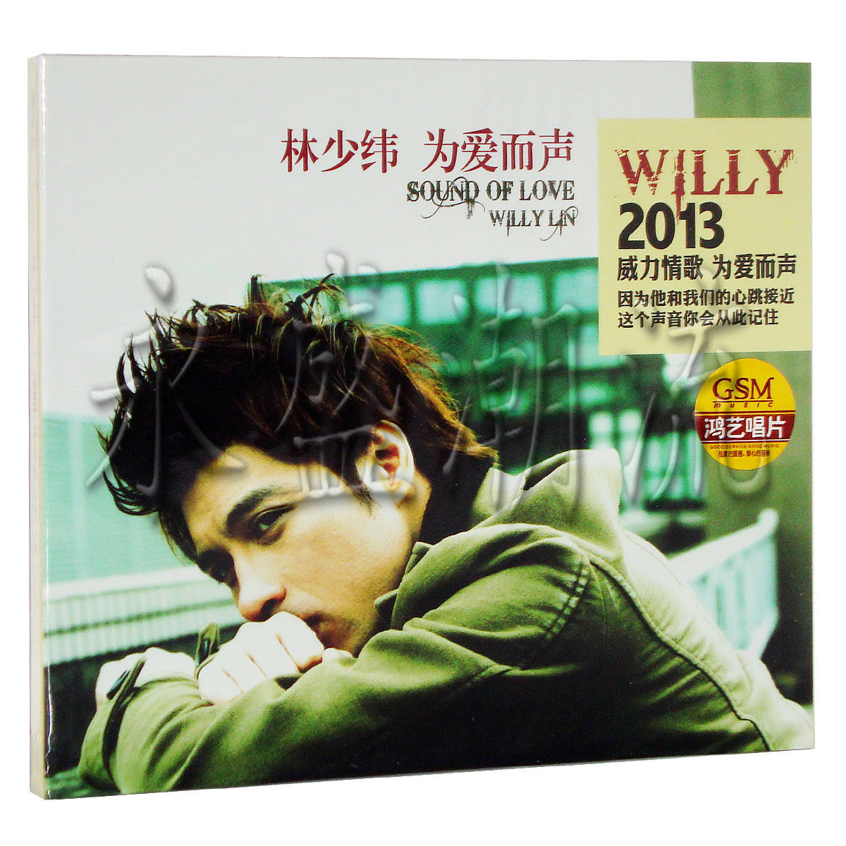 【正版现货】林少纬 为爱而声 CD 2013首张国语个人专辑