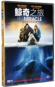 商城正版：鲸奇之旅 DVD9